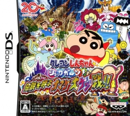 Shin chan hot sale 3ds game download